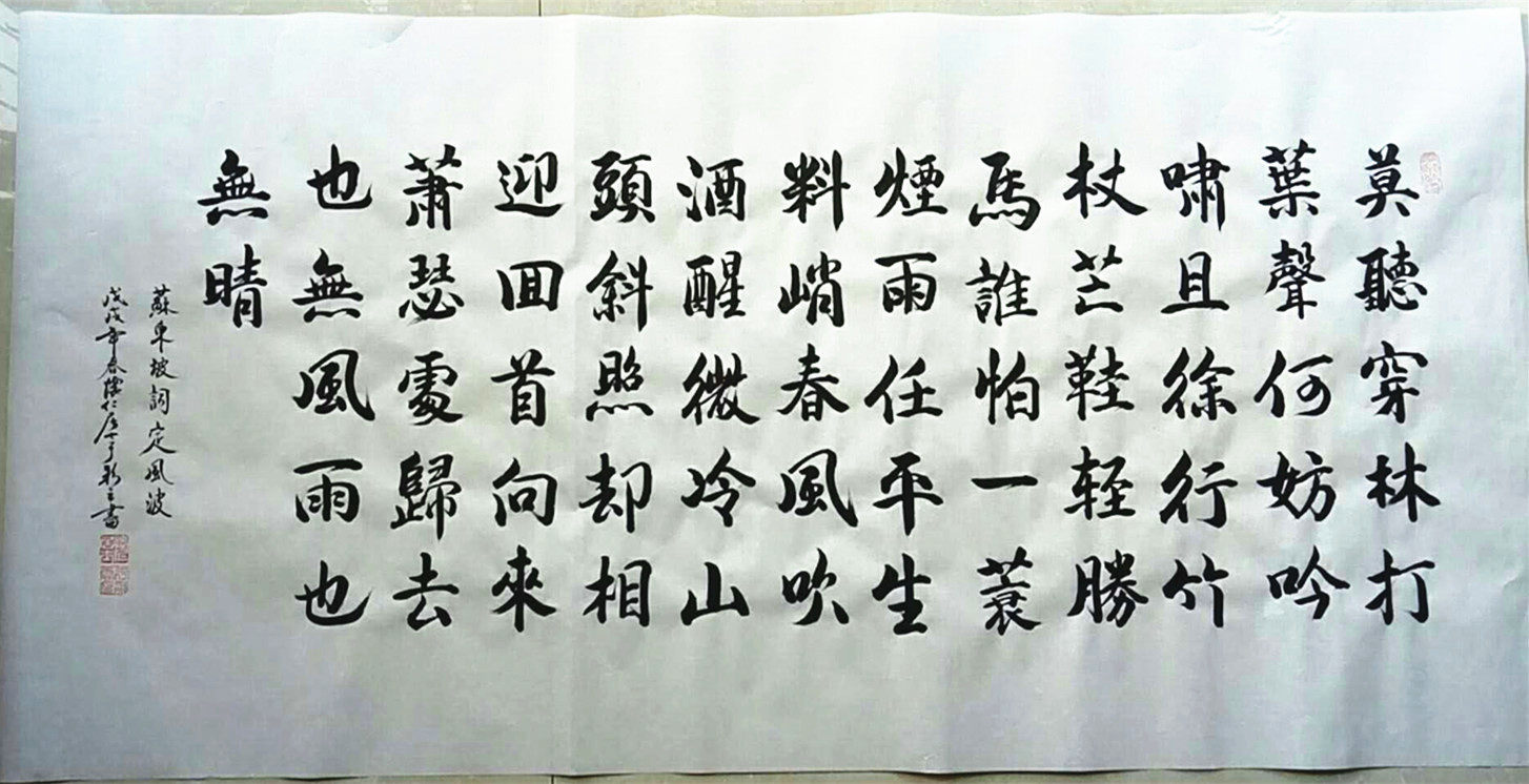 保津书法艺术